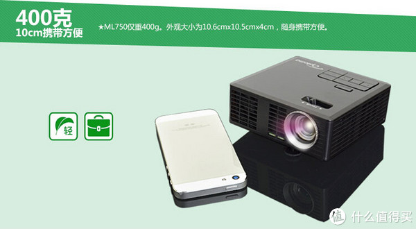 再特价：Optoma 奥图码 ML750 LED微型投影机（1280*800、RGBLED、700流明）