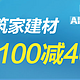 促销活动：为为网 ABB/西门子/欧司朗 电器专场