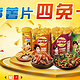 京东 Lay's 乐事 薯片