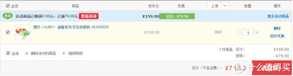 AUBY 澳贝 启智系列 463456DS 欢乐收银机