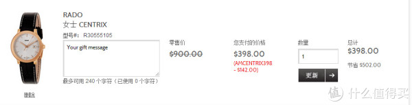 RADO 雷达 CENTRIX R30555105 女款时装腕表