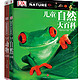 《DK儿童大百科(动物+自然)》(套装共2册)