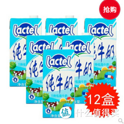 lactel 兰特 低脂牛奶 1L*12