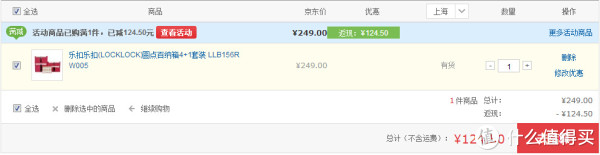 LOCK&LOCK 乐扣乐扣 LLB156RW005 圆点百纳箱4+1套装
