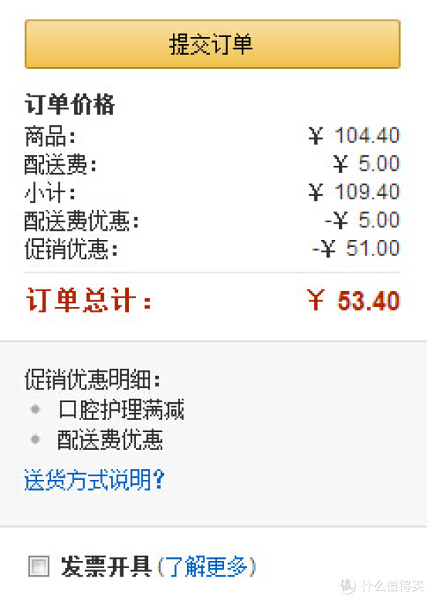 LION 狮王 细齿洁弹力护龈牙刷四支装*3+佳洁士 全优7效牙膏140g