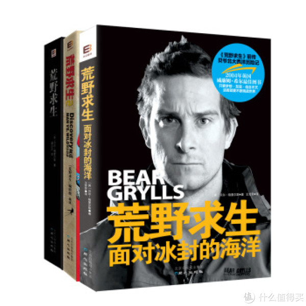贝爷系列:《荒野求生》+《荒野求生2》+《面对冰封的海洋》