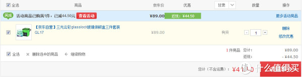 Glasslock 三光云彩 GL17 玻璃保鲜盒三件套装