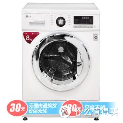 限地区：LG WD-T12412DG 8公斤 变频滚筒洗衣机