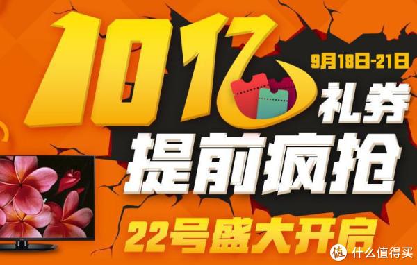 促销活动:京东 小家电专场