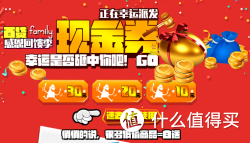 促销活动：当当网 百货、数码、母婴