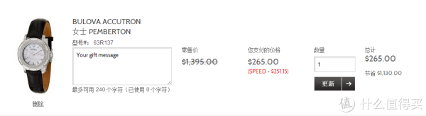 BULOVA 宝路华 ACCUTRON 臻创 Pemberton 63R137 女款时装腕表