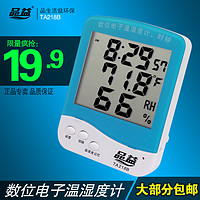 品益 TA218B 电子温度计 