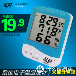 品益 TA218B 电子温度计 