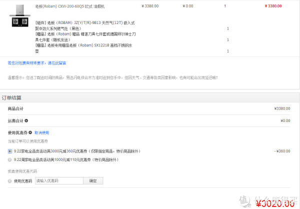 ROBAM 老板 CXW-200-60Q5+JZT-9B13 烟灶套装
