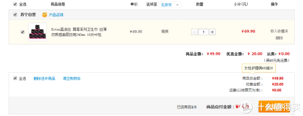 kotex 高洁丝 丝薄双质感面层卫生巾 日用 240mm 10片*8包