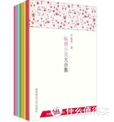 《严歌苓畅销小说大合集》 珍藏本5册 电子书