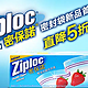 Ziploc 密保诺 密封塑料袋 新品首发 促销活动