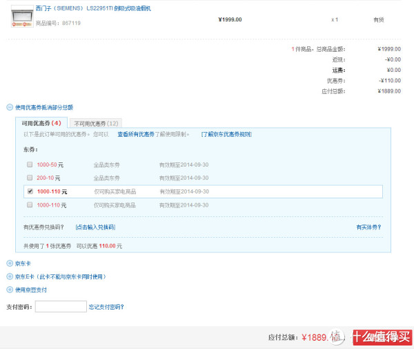 限北京/广州:SIEMENS 西门子 LS22951TI 侧吸式油烟机