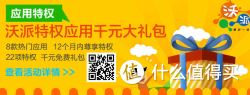 促销活动：印象笔记 高级会员 一年激活码（仅联通用户）