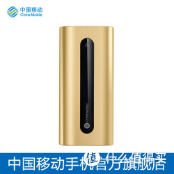中国移动 cm40 4400MAh 移动电源