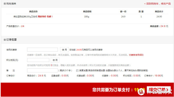 Vinda 维达 蓝色经典 卷纸(3层*10卷 180g)