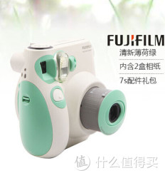 FUJIFILM 富士 mini 7S 拍立得  薄荷绿（内含配件大礼包+2盒相纸）