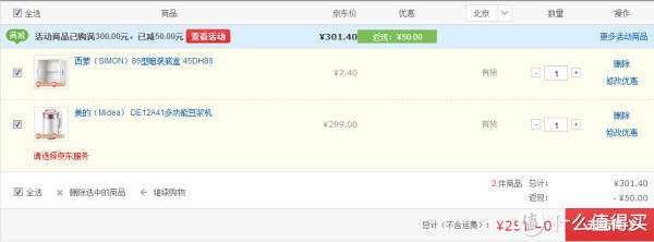 Midea 美的 DE12A41 多功能豆浆机+凑单品