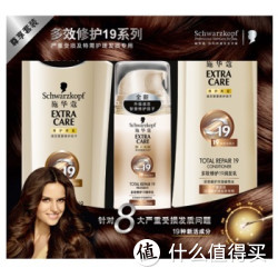 Schwarzkopf 施华蔻 多效修护19套装