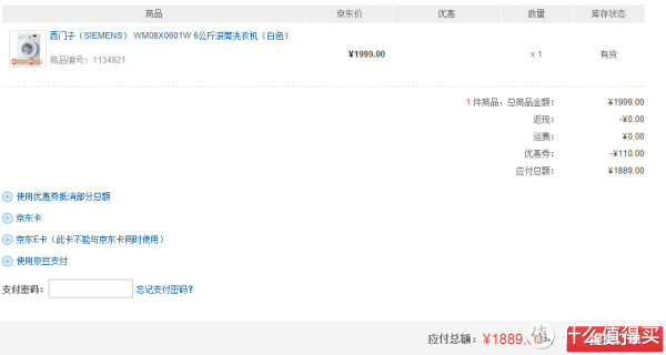 新低价:SIEMENS 西门子 WM08X0601W 滚筒洗衣机6kg