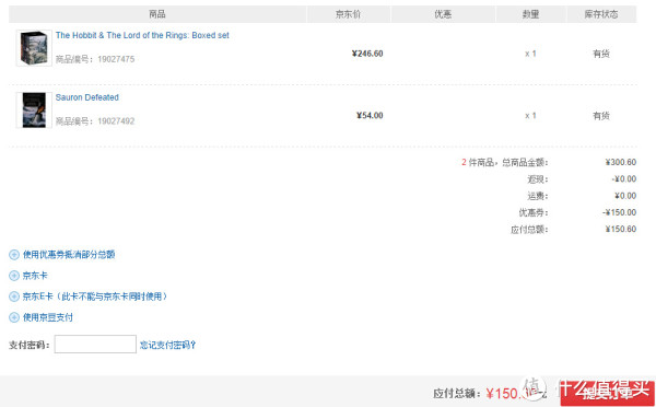 新低价:《The Hobbit & The Lord of the Rings》(霍比特人&指环王套装,共4册)+《索隆的覆灭》