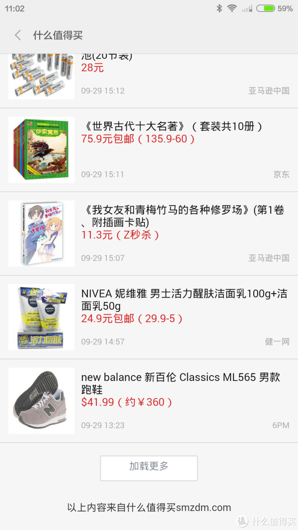 公告:什么值得买 入驻MIUI系统 小米黄页