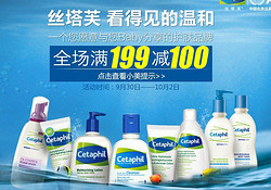 促销活动：聚美优品 Cetaphil/丝塔芙 洗护用品