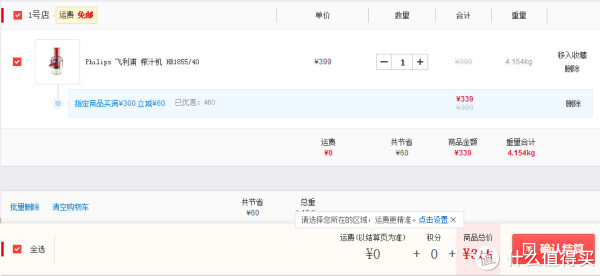 限华东:PHILIPS 飞利浦 Viva系列 HR1855 榨汁机