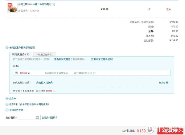 限区域:HERSHEY'S 好时 之吻 榛仁牛奶巧克力 1kg*2