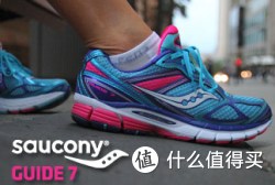 Saucony  索康尼Guide 7 次顶级稳定跑鞋