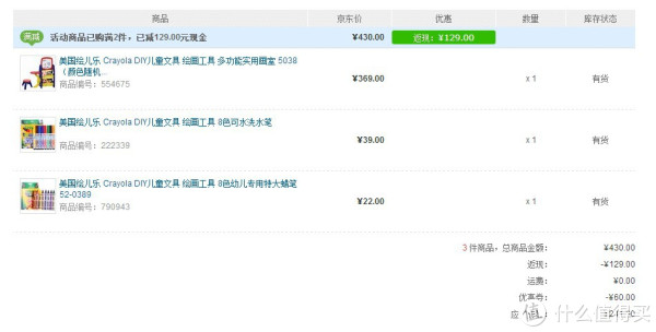 Crayola 绘儿乐 5038 双面画板+凑单品
