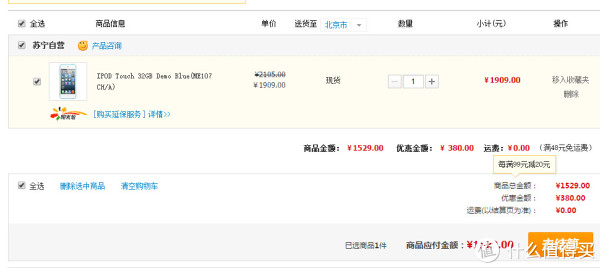 Apple 苹果 iPod Touch 5代 多媒体播放器（蓝色、32G）