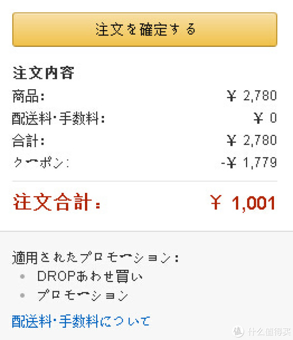 促销活动：日本亚马逊 THERMOS 膳魔师 JNK-280 保温杯+一组浓缩包饮品
