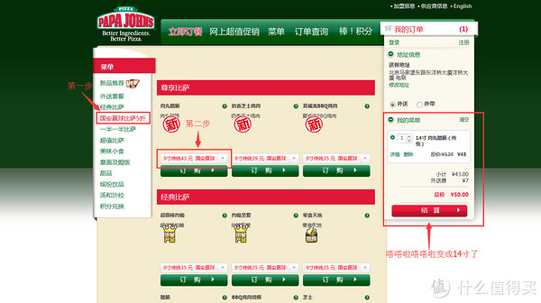 京津福利：PAPA JOHNS 棒！约翰 14寸 肉丸腊肠披萨