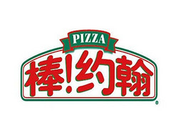 京津福利：PAPA JOHNS 棒！约翰 14寸 肉丸腊肠披萨