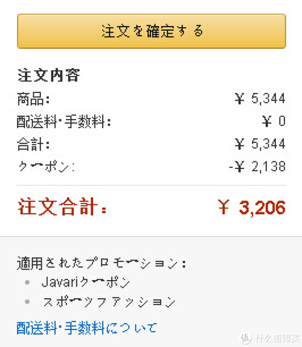海淘券码:日本亚马逊 精选秋季商品