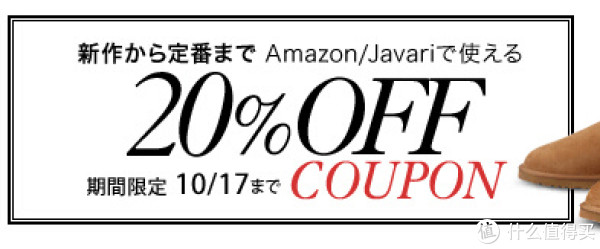 海淘券码:日本亚马逊 精选秋季商品