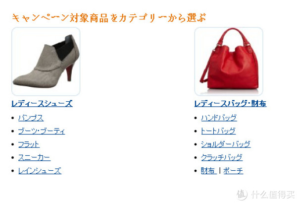 海淘券码:日本亚马逊 精选秋季商品