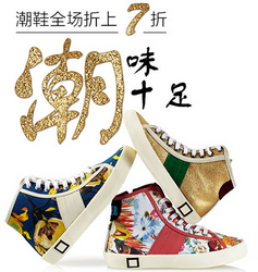 促销活动：亚马逊中国 潮鞋/国际品牌鞋靴