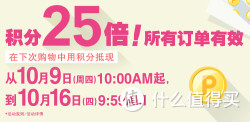 促销活动：Rakuten 乐天国际市场 乐天会员 购物金额