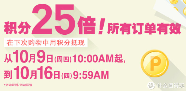 促销活动:Rakuten 乐天国际市场 乐天会员 购物金额