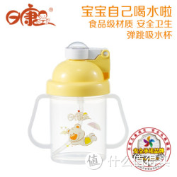 凑单品：rikang 日康 RK-3402 弹跳吸水杯 