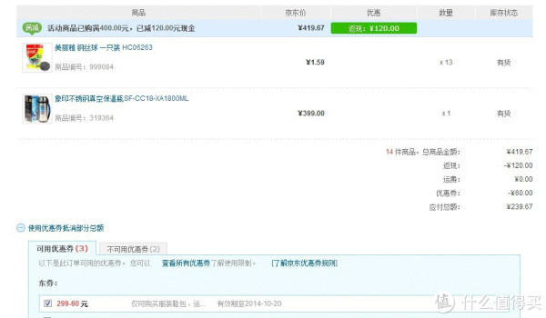 限区域:ZOJIRUSHI 象印 SF-CC18-XA 不锈钢真空保温瓶 1800ml+凑单品