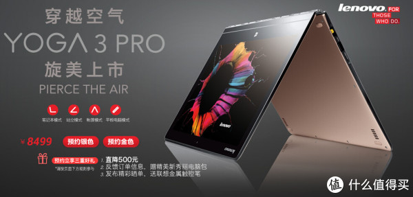 Lenovo 联想 YOGA 3 PRO 13.3英寸触控超极本