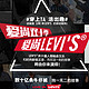 促销活动：京东 Levi's 李维斯 服饰